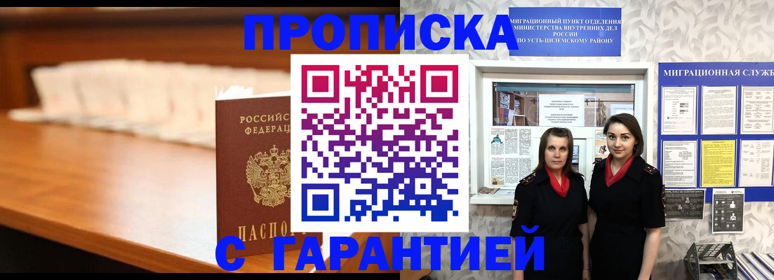 прописка паспорт в Сураже