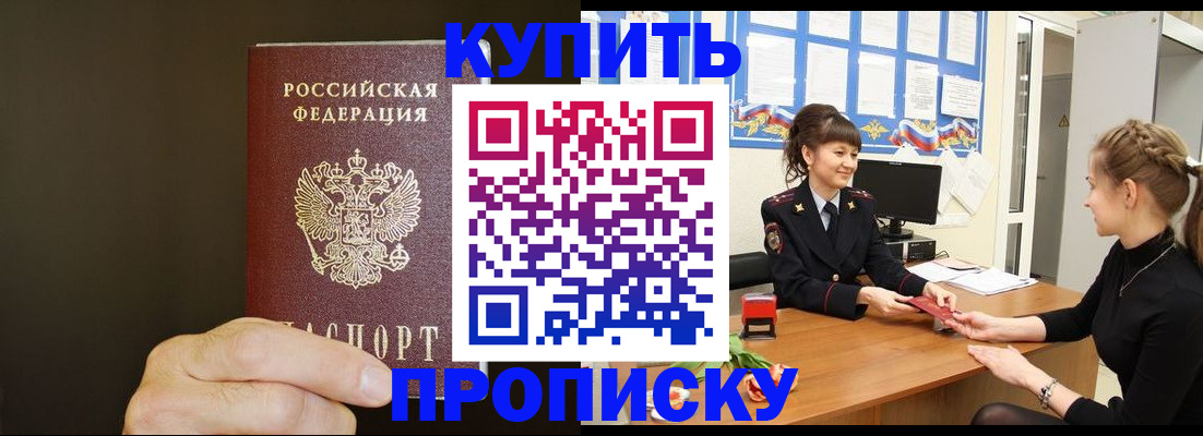 пропишу в квартире в Сураже