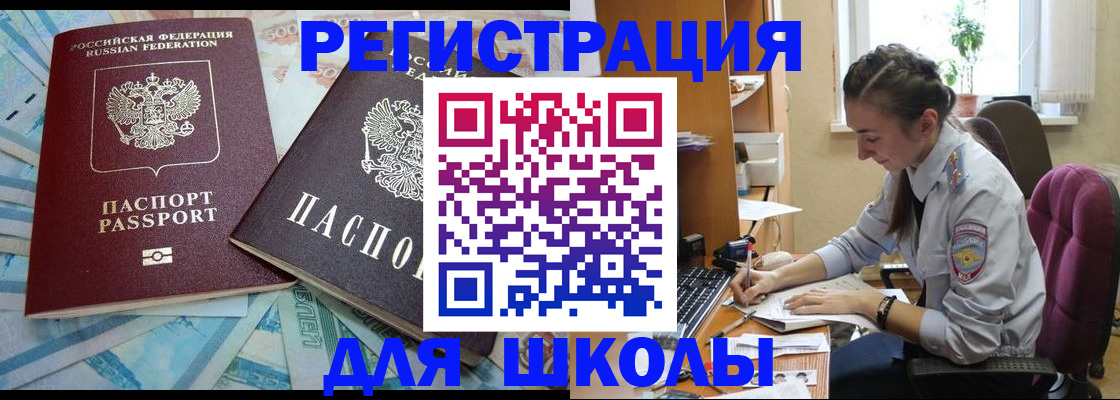 прописка 2025 в Сураже
