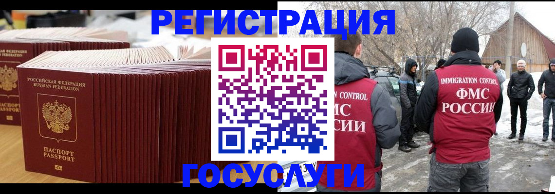 прописка 2025 в Сураже