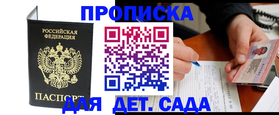 прописка от собственника в Сураже